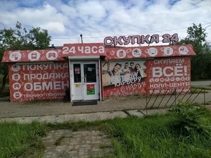 24 хабаровск