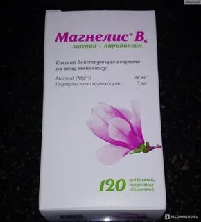 Магнелис отзывы пациентов принимавших