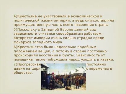 Крестьянский участвовать