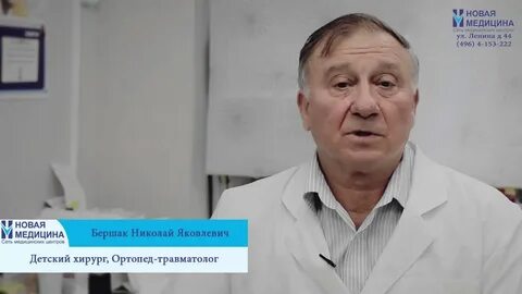 Травматология орехово зуево