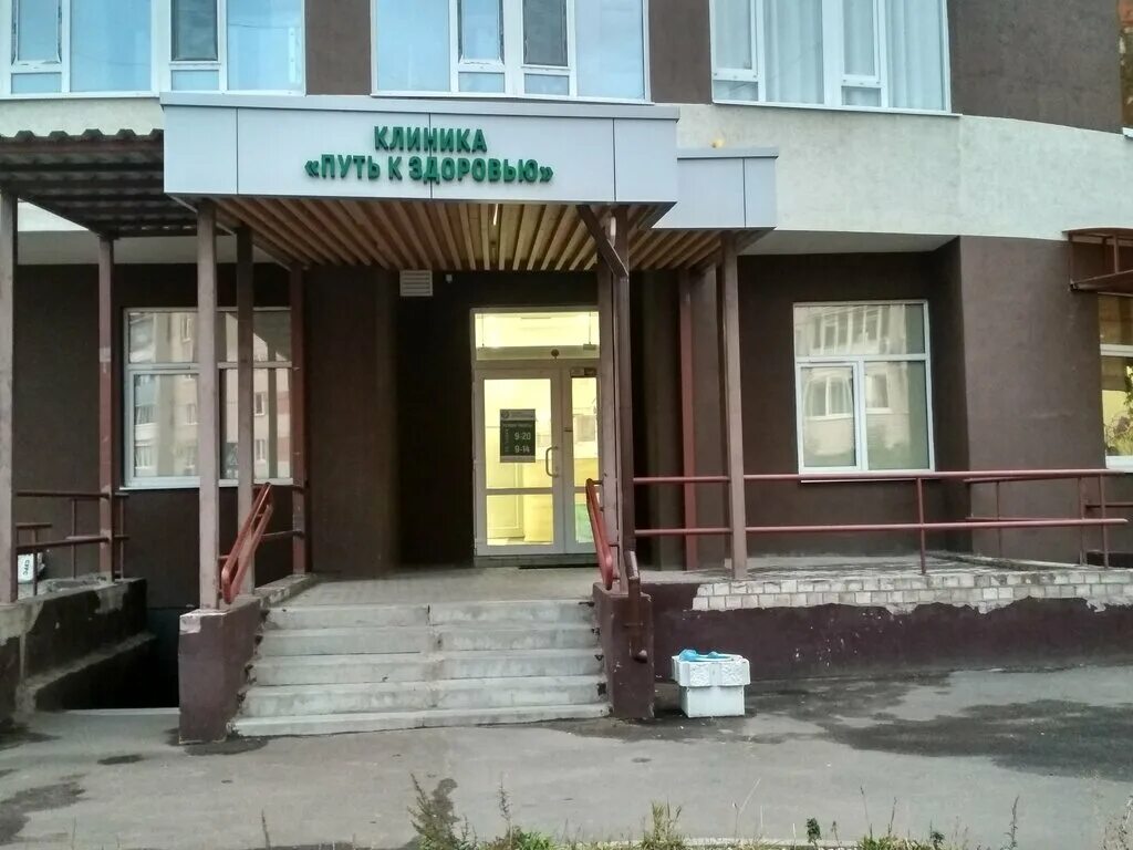 первый медицинский центр иваново. первый медицинский центр иваново. первый медицинский центр кузнецова.