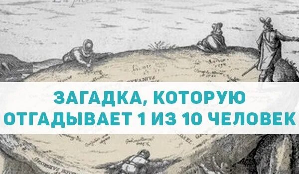 Бедные смеются богатые плачут читать. На берегу моря был камень на Камне было. Загадка на берегу моря. На берегу моря был камень. На берегу моря был камень слово.