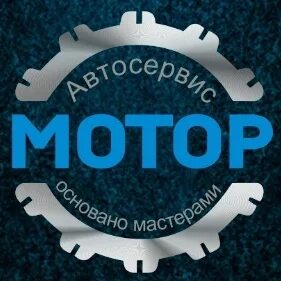 Кострома мотор