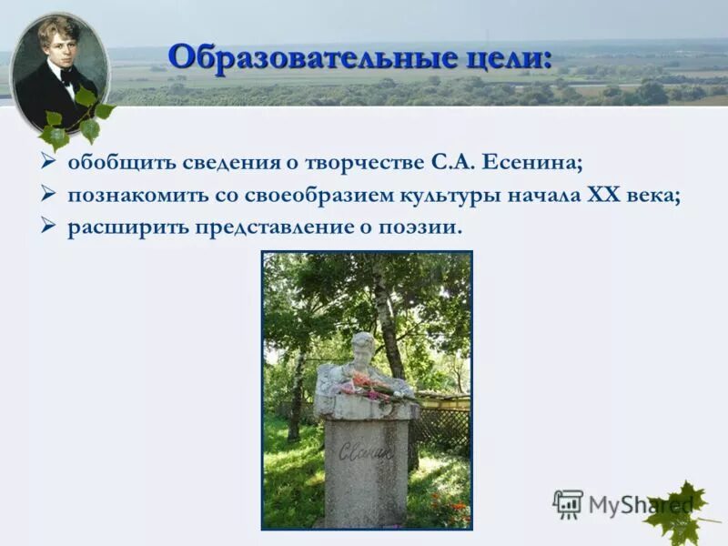 сочинение мое село. стихотворение о малой родине. сочинение на тему малая родина. вывод о малой родине. малая родина сочинение.