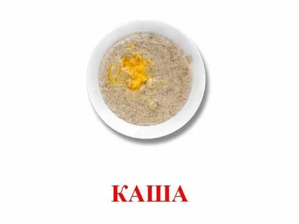 Слово каша