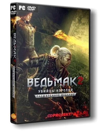 Игра расширенное издание. Ведьмак 2: убийцы королей. Расширенное издание. Расширенное издание игры «Ведьмак 2: убийцы королей» для ПК.. Ведьмак 2: убийцы королей обложка. Ведьмак 2: убийцы королей (Xbox 360, русская версия).