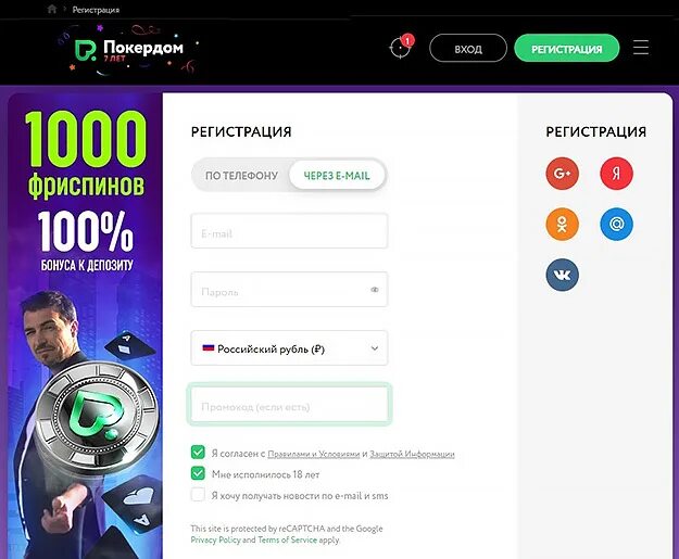 Pokerdom промокод при регистрации pokerdom casinowin777 top. Pokerdom регистрация. ПОКЕРДОМ промокод. Pokerdom на реальные.