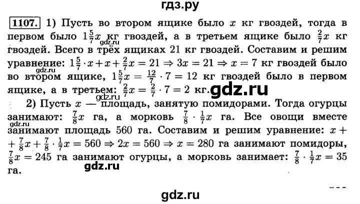 218 математика 6 класс виленкин