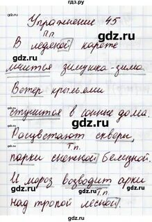 Русский язык 4 класс решебник рабочая тетрадь