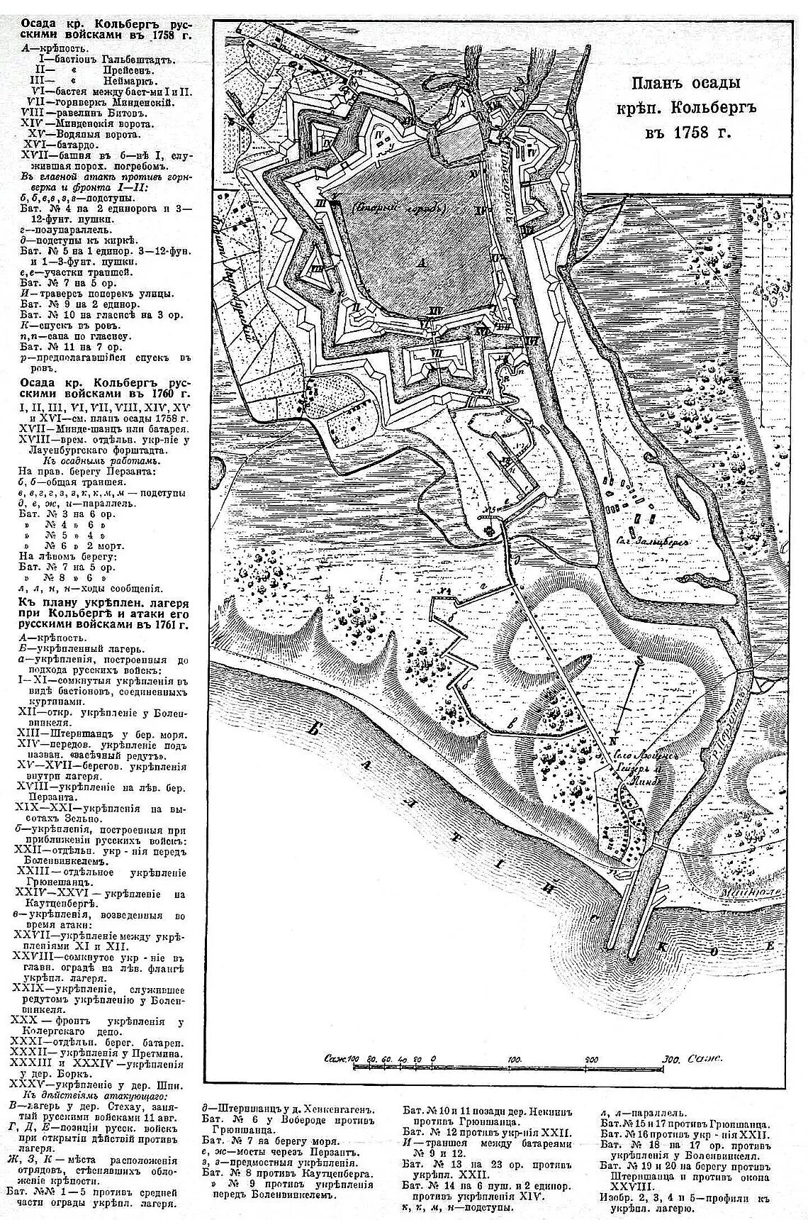 Осада Кольберга 1761. Взятие Кольберга 1761 карта. Осада крепости Кольберга карта. Крепость Кольберг на карте.