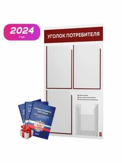 Книги в уголок потребителя