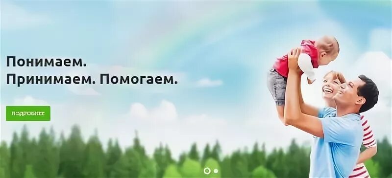 Акция три п помогаем принимаем понимаем. Понимаем принимаем помогаем. акция три п. три п понимаем принимаем помогаем. краевая акция три п понимаем принимаем помогаем.