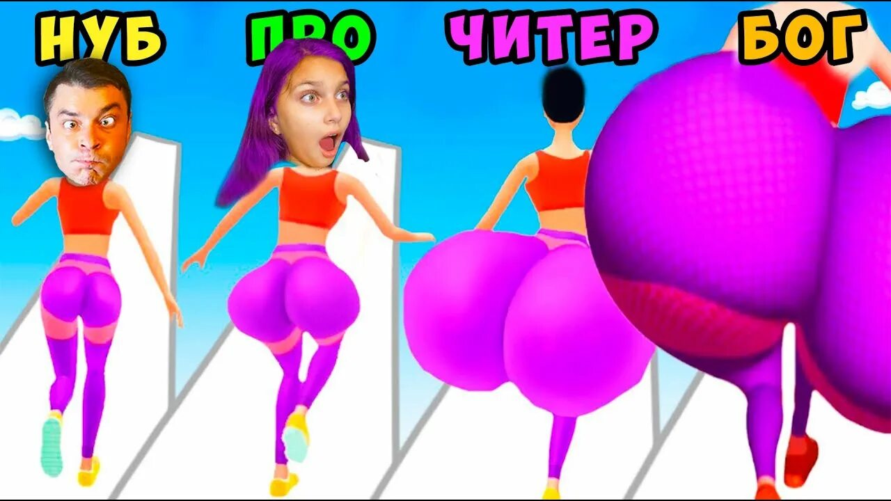 Игра Twerk Race. 3д тверк.