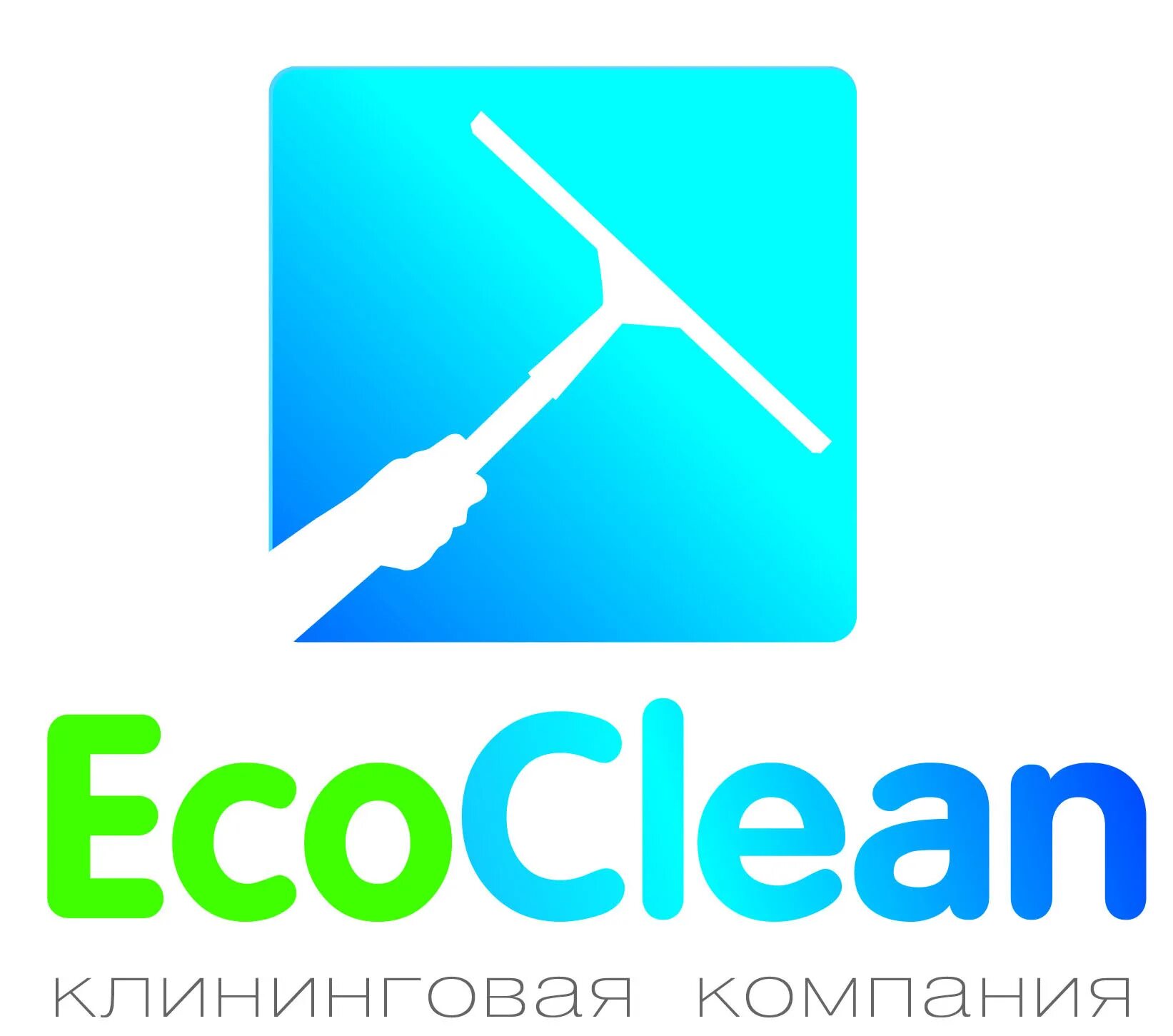 Клининговая компания курск. Клининговая компания логотип. логотипы клининговых компаний. название для клининга. ecoclean клининг.