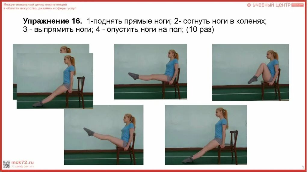 Нога выпрямляется