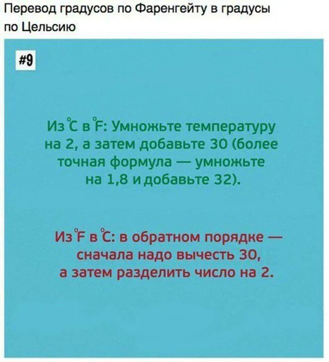 Перевести фаренгейты в градусы. Градусы по Фаренгейту и Цельсию перевод. Перевести фаренгейты в градусы Цельсия. Градус Цельсия перевести в градус по Фаренгейту. 40 фаренгейт в цельсий перевести