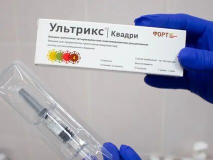 Прививка от гриппа название вакцины