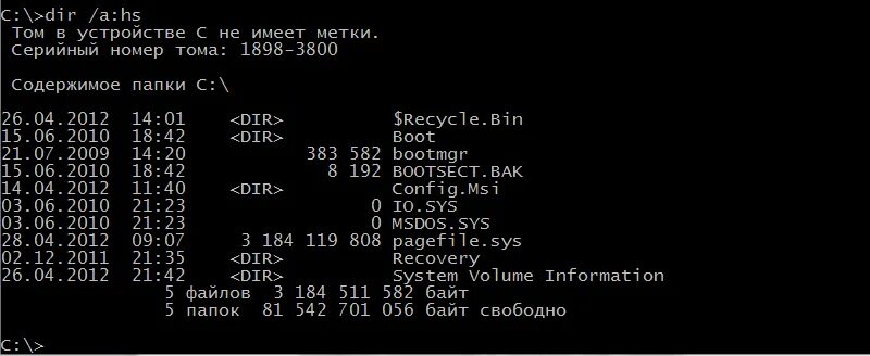 Команда Дир в командной строке. Команда dir MS dos. Команда dir в командной строке. Команда dir /s в командной строке.