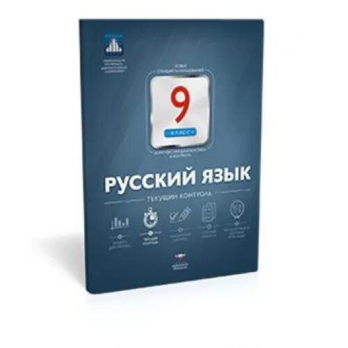 Физика национальное образование. Биология 8 класс Рохлов текущий контроль. Биология 9 класс текущий контроль. Биология 8 класс текущий контроль. Цыбулько текущий контроль.