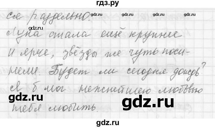 Русский язык 5 класс упражнение 164.