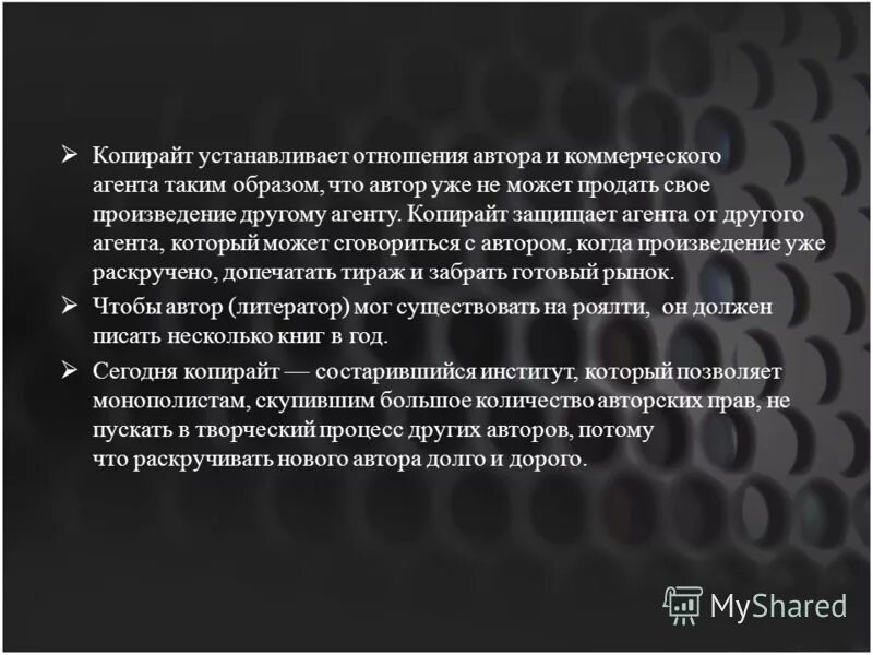 утверждение об авторском праве. знак копирайта пример использования. копирайт суть. знак авторского права. копирайт это простыми словами.