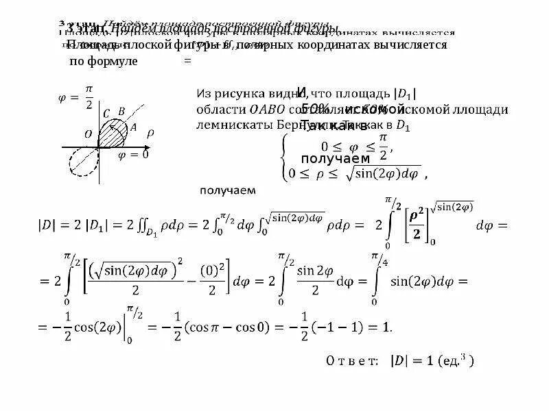Контрольная по теме "Криволинейные и поверхностные интегралы". - YouTube