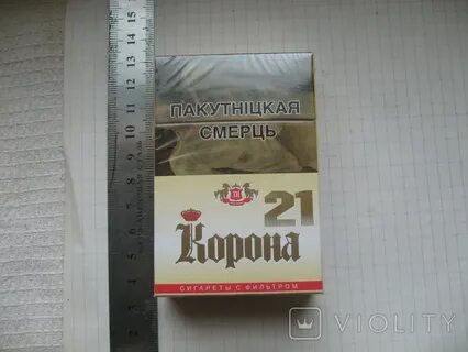 Корона желтая сигареты