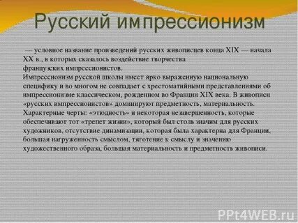 Ярко выраженный коммерческий характер