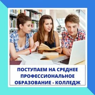 Куда поступить после 9 костроме