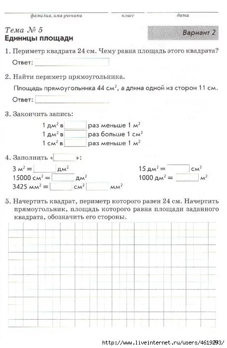 Математика 4 класс зачетная тетрадь страницы