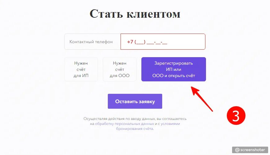 Горячий номер телефона точка банк. Точка банк. Точка вход в личный кабинет. Точка банк личный кабинет вход. Банк точка номер телефона.