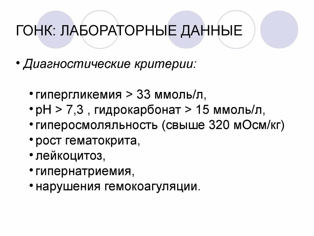 Лабораторные диагностические критерии. Критерии диагноза сепсис. Миеломная болезнь критерии. Лабораторные диагностические критерии. Целиакия критерии диагноза.