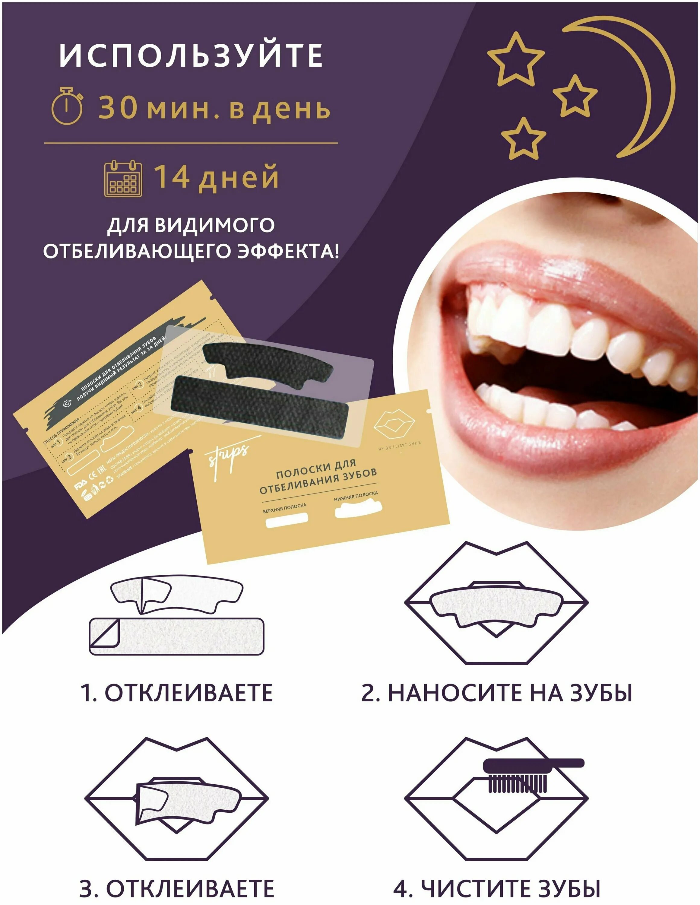 My smile отбеливание зубов. отбеливание зубов white smile. My brilliant smile черные отбеливающие полоски. Smile отбеливание отзывы. My brilliant smile набор.
