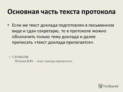 Подготовка текста сообщения