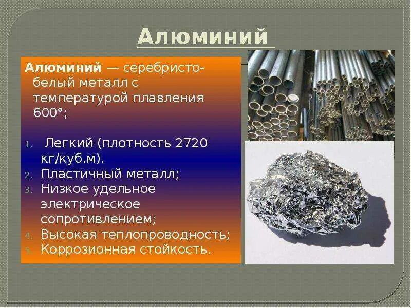 Какой из металлов является сплавом