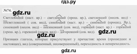 Русский язык страница 44 номер 84