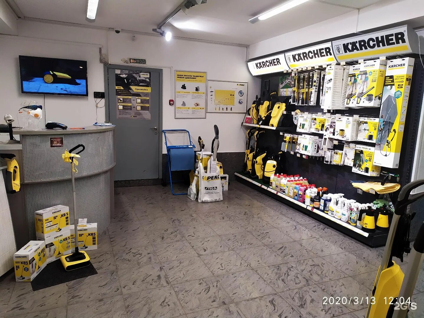 Официальный дилер керхер. Магазин керхер на есенина 1. Керхер центр санкт петербург. Магазин керхер в спб. Магазин керхер на дмитровском шоссе.