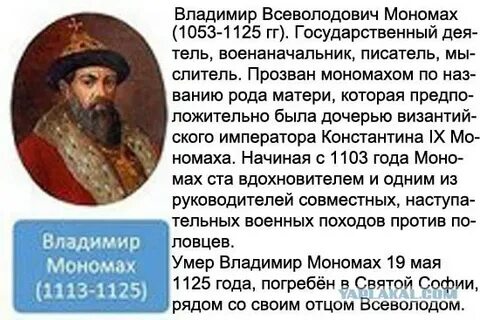 С каким событием связано имя владимира мономаха