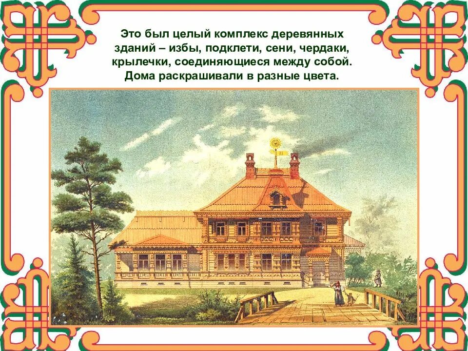 Комплекс деревянных строений изб в 17 веке. Комплекс деревянных строений изб подклетей Сеней. Быт в 17 веке в России. Быт 17 века кратко