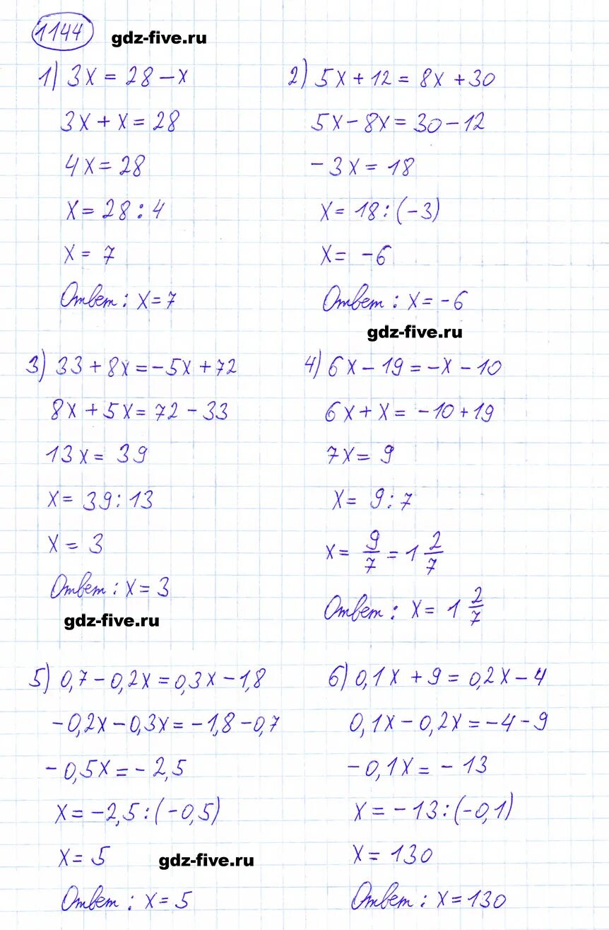 Математика 6 класс номер 1144 стр 241. Математика 6 класс Мерзляк 1144 решение. Математика 6 класс номер 1144 Мерзляк Полонский. Математика 6 класс упражнение 1144.