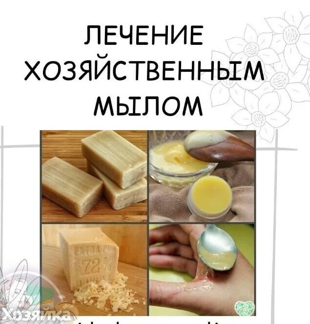Средство хозяйственное мыло. Хозяйственное мыло против тли. Хозяйственное мыло грибок. Народные средства хозяйственного мыла. Народные средства хозяйственного мыла.