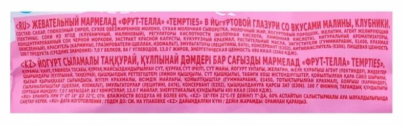 жевательные конфеты со вкусом вишни. жевательная конфета калорийность. кдв жевательные конфеты. жевательная конфета калорийность. жевательные конфеты калорийность.