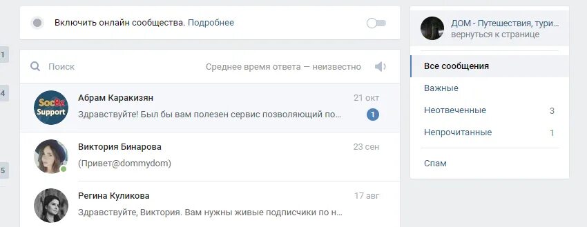Как сделать от имени сообщества. Как сделать от имени сообщества