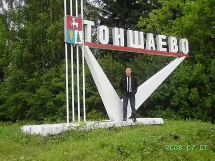 Погода п тоншаево