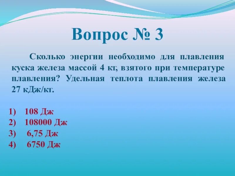 Тепловой двигатель получает за цикл от нагревателя 200 Дж. Тепловой двигатель за цикл получает от нагревателя 150 Дж. Тепловой двигательполучаетотнвгревате. Тепловой двигатель получает. Сколько будет 3 мая