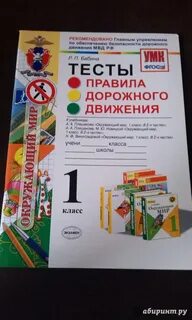 Пдд 2 3 классов