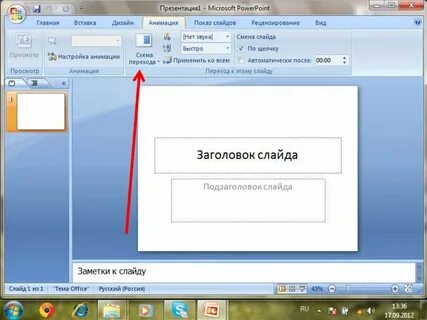 Сделать презентацию по описанию
