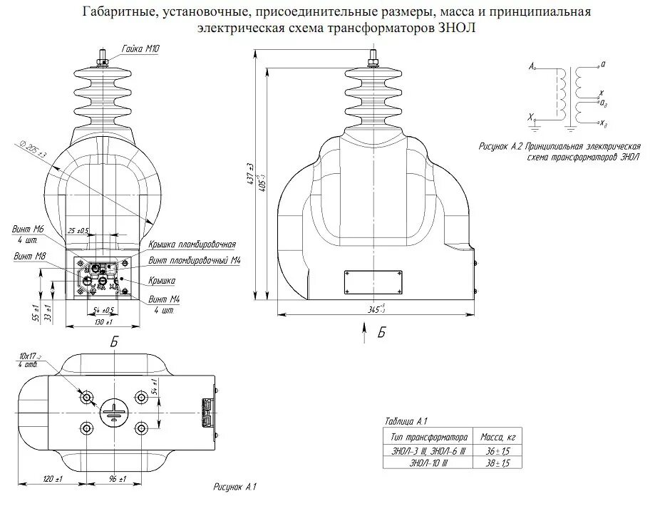 Трансформатор знол. Схема подключения ЗНОЛ.06. Схема соединения ЗНОЛ-06.6. Схема ЗНОЛ 10 кв. ЗНОЛ-6 схема подключения трансформатор напряжения.