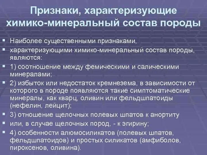 12 какие признаки характеризуют конфликт. Характеризующие признаки. Сохранению формы рыбы какие признаки характеризующие. Признаки характеризации спокойной сталим.