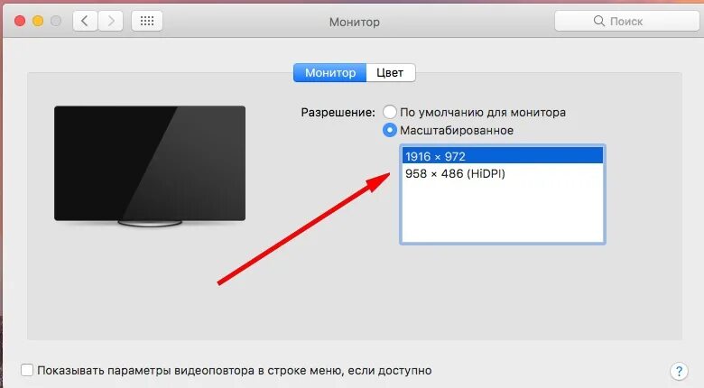 Формат не поддерживается телевизором. Настройка разрешения экрана макбук. Как изменить разрешение экрана на телевизоре. Как узнать разрешение монитора на макбук.